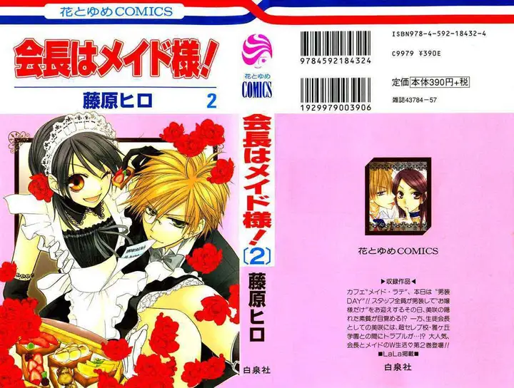 image-komik-kaichou-wa-maid-sama-chapter-5-1/44