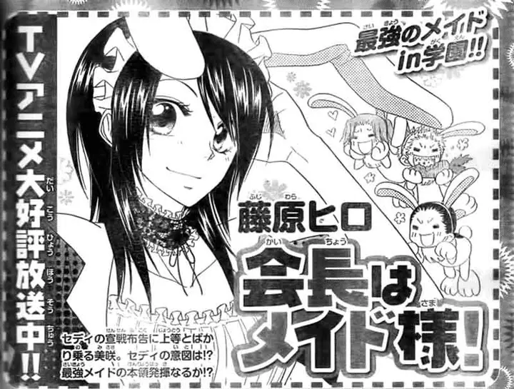image-komik-kaichou-wa-maid-sama-chapter-53-2/35