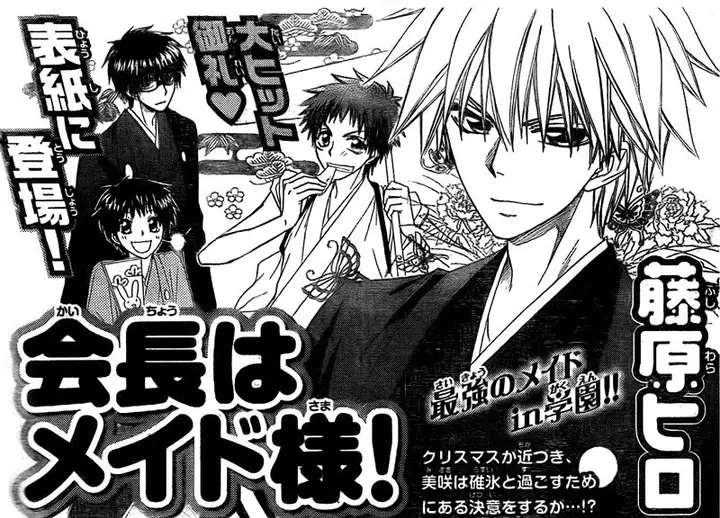 image-komik-kaichou-wa-maid-sama-chapter-55-32/35