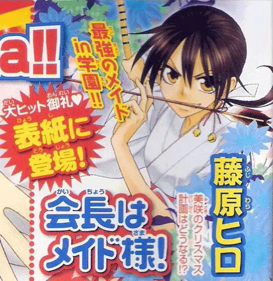 image-komik-kaichou-wa-maid-sama-chapter-55-33/35