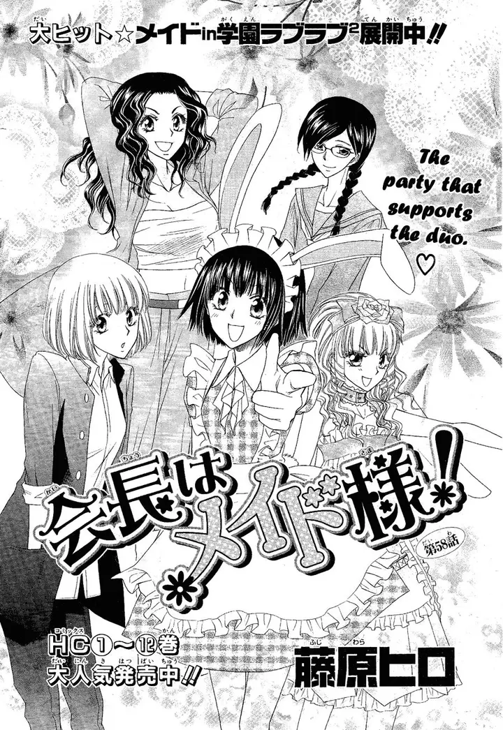 image-komik-kaichou-wa-maid-sama-chapter-58-3/34