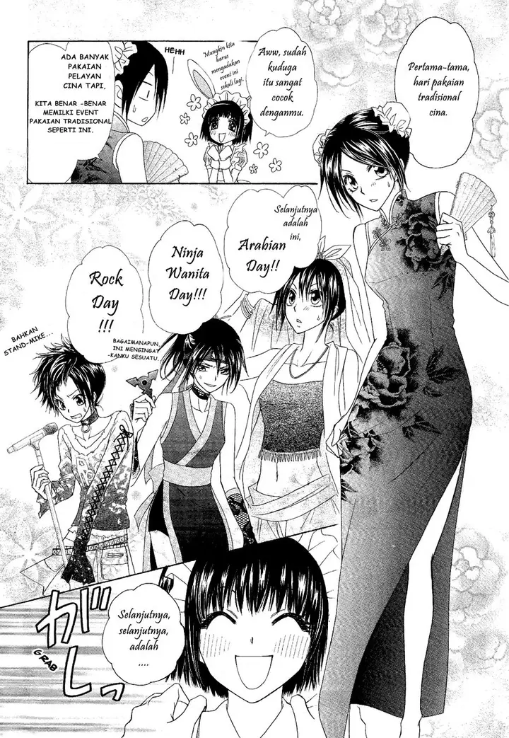 image-komik-kaichou-wa-maid-sama-chapter-58-5/34