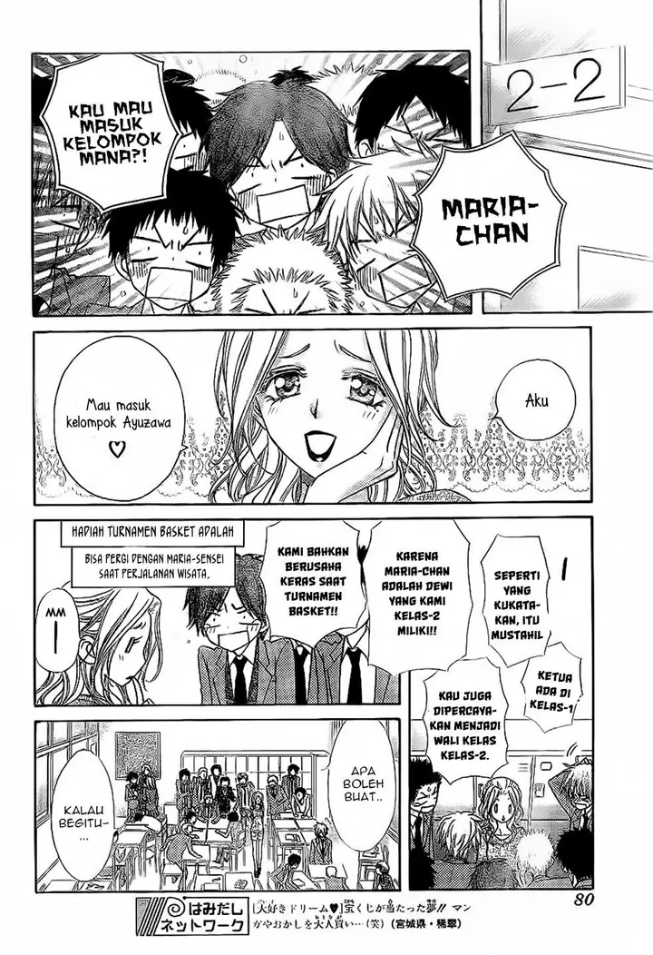 image-komik-kaichou-wa-maid-sama-chapter-59-12/36