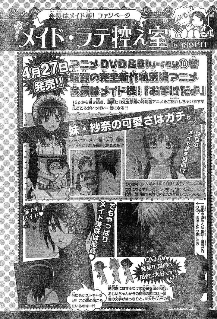 image-komik-kaichou-wa-maid-sama-chapter-59-34/36