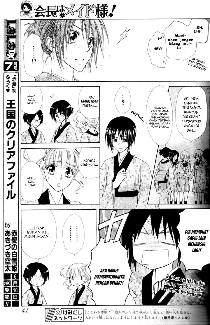 image-komik-kaichou-wa-maid-sama-chapter-60-24/44