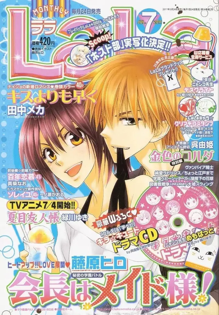 image-komik-kaichou-wa-maid-sama-chapter-61-0/36
