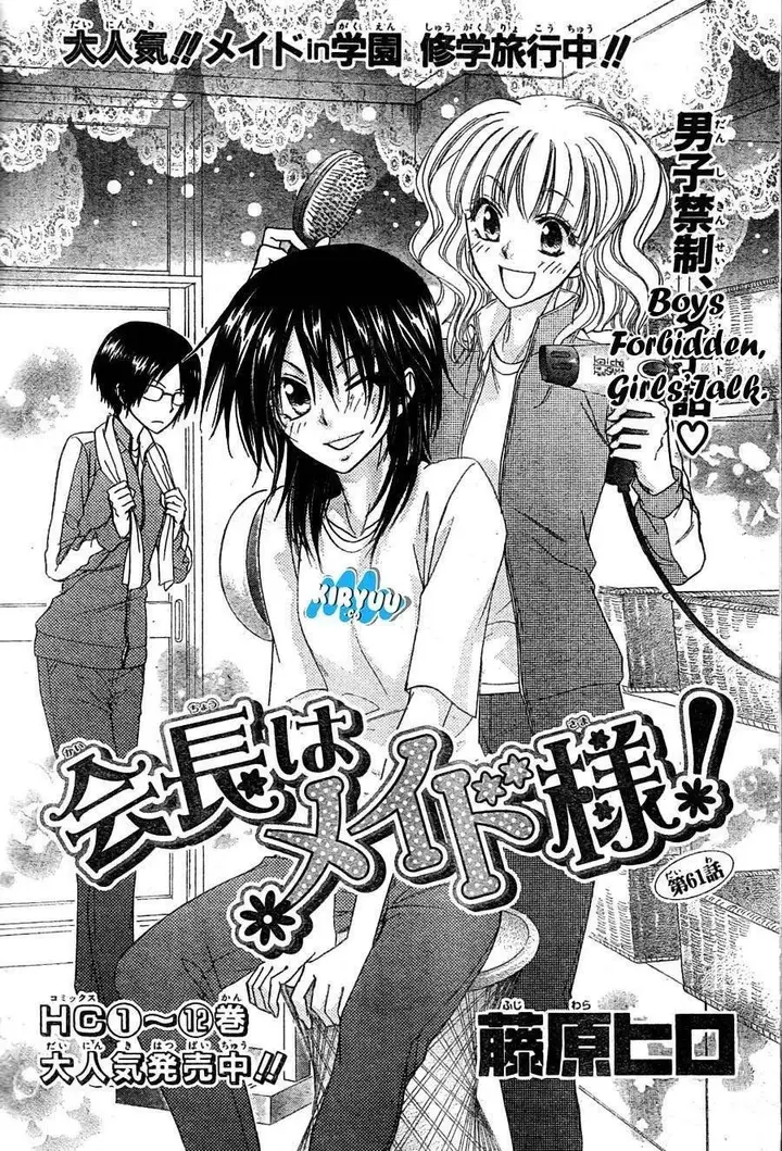 image-komik-kaichou-wa-maid-sama-chapter-61-5/36
