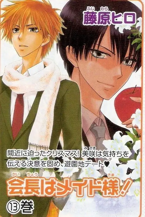 image-komik-kaichou-wa-maid-sama-chapter-62-53/56