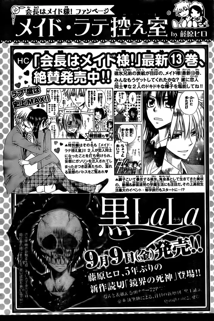 image-komik-kaichou-wa-maid-sama-chapter-63-33/36