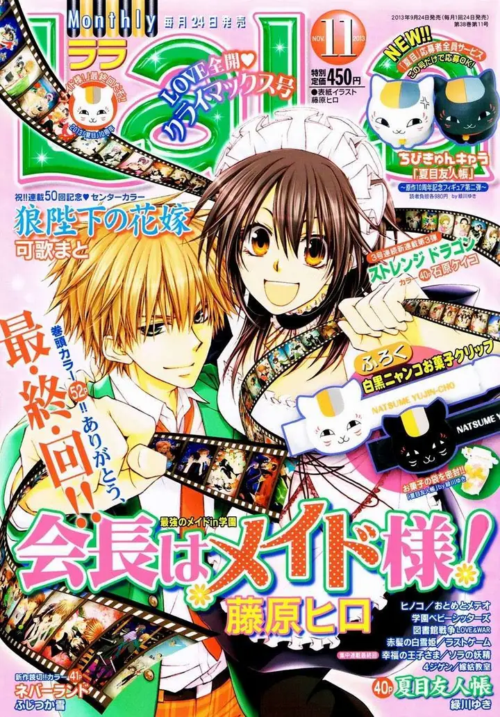 image-komik-kaichou-wa-maid-sama-chapter-85-end-1/48