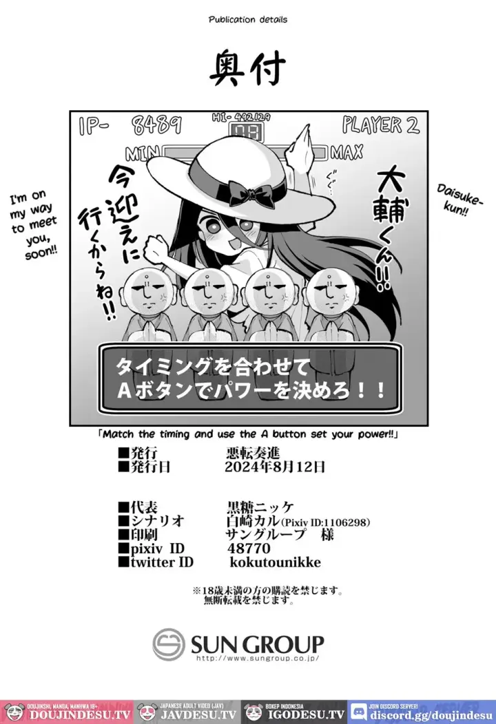 image-komik-kaidan-toshi-densetsu-inaka-chapter-01-end-88/90