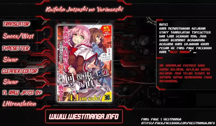 image-komik-kaifuku-jutsushi-no-yarinaoshi-chapter-10.1-1/22