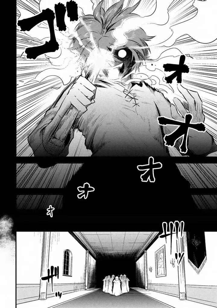 image-komik-kaifuku-jutsushi-no-yarinaoshi-chapter-10.1-4/22