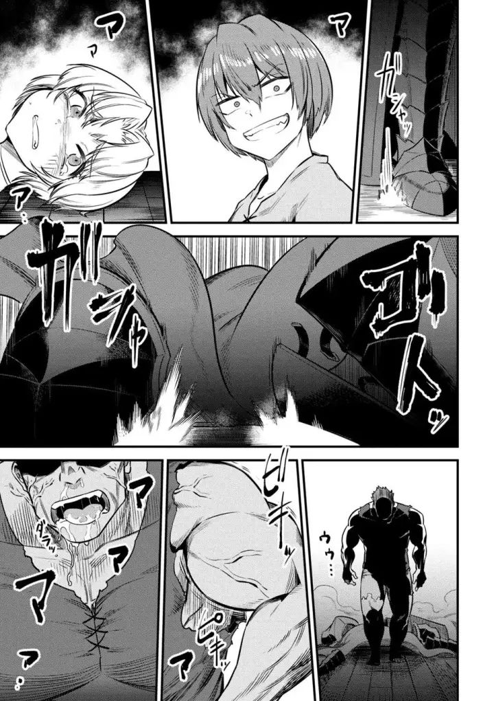 image-komik-kaifuku-jutsushi-no-yarinaoshi-chapter-14.1-8/12