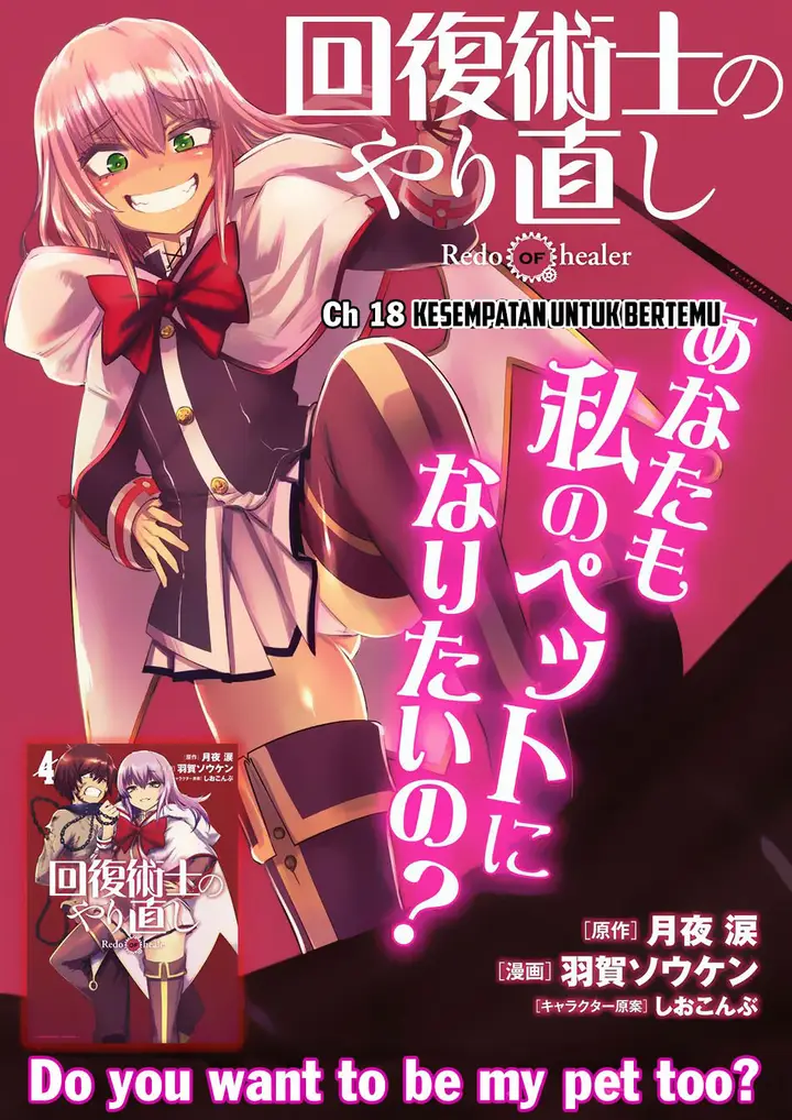 image-komik-kaifuku-jutsushi-no-yarinaoshi-chapter-18.1-1/30