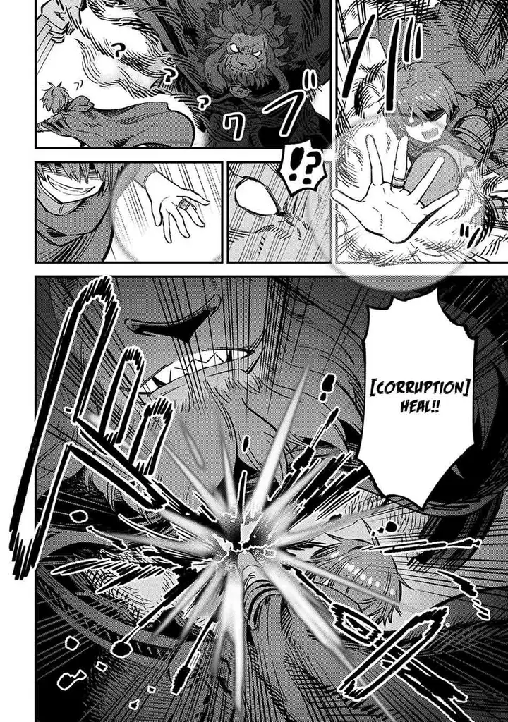 image-komik-kaifuku-jutsushi-no-yarinaoshi-chapter-45.2-16/27