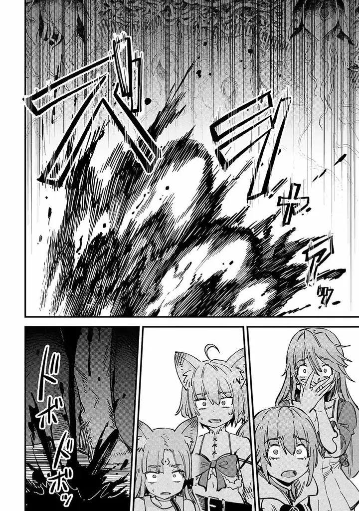 image-komik-kaifuku-jutsushi-no-yarinaoshi-chapter-53.1-4/16