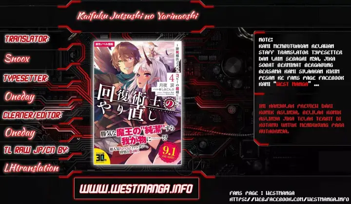 image-komik-kaifuku-jutsushi-no-yarinaoshi-chapter-9.2-1/32