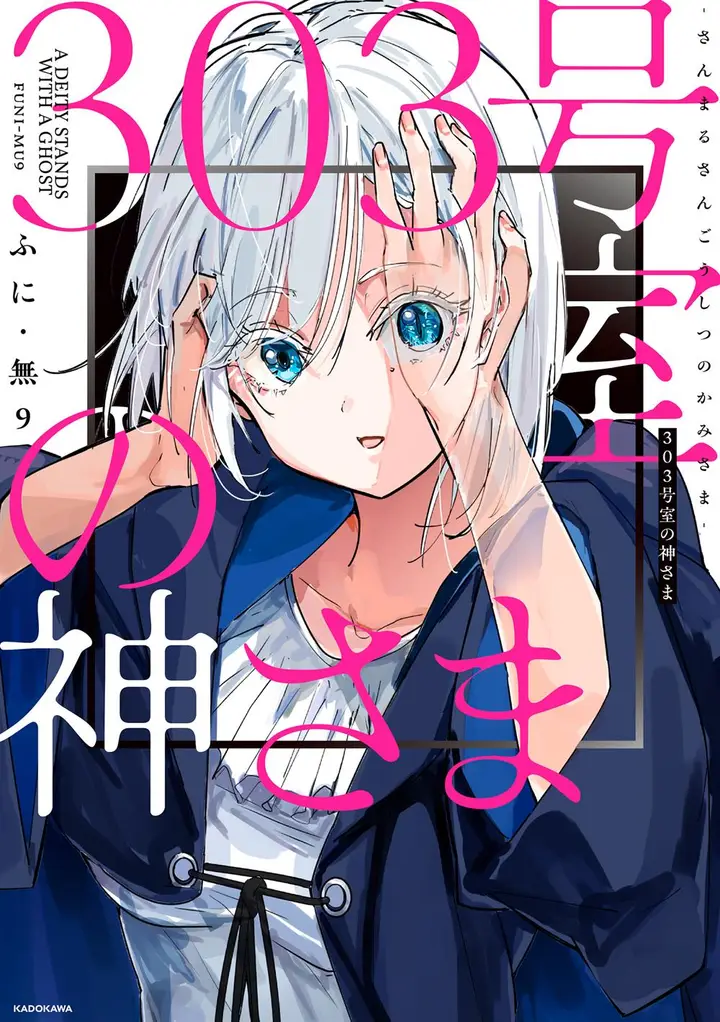 image-komik-kaii-san-to-ore-chapter-50-7/15