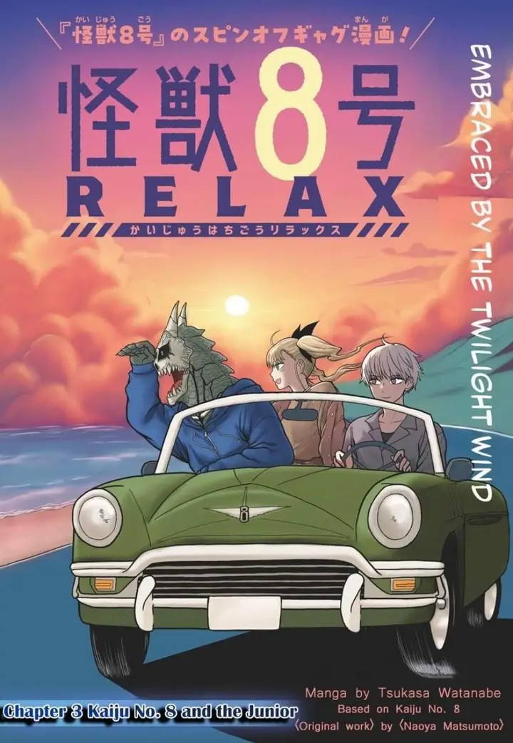 image-komik-kaijuu-8-gou-relax-chapter-3.1-0/17