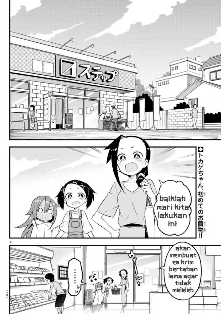 image-komik-kaijuu-no-tokage-chapter-6-1/17