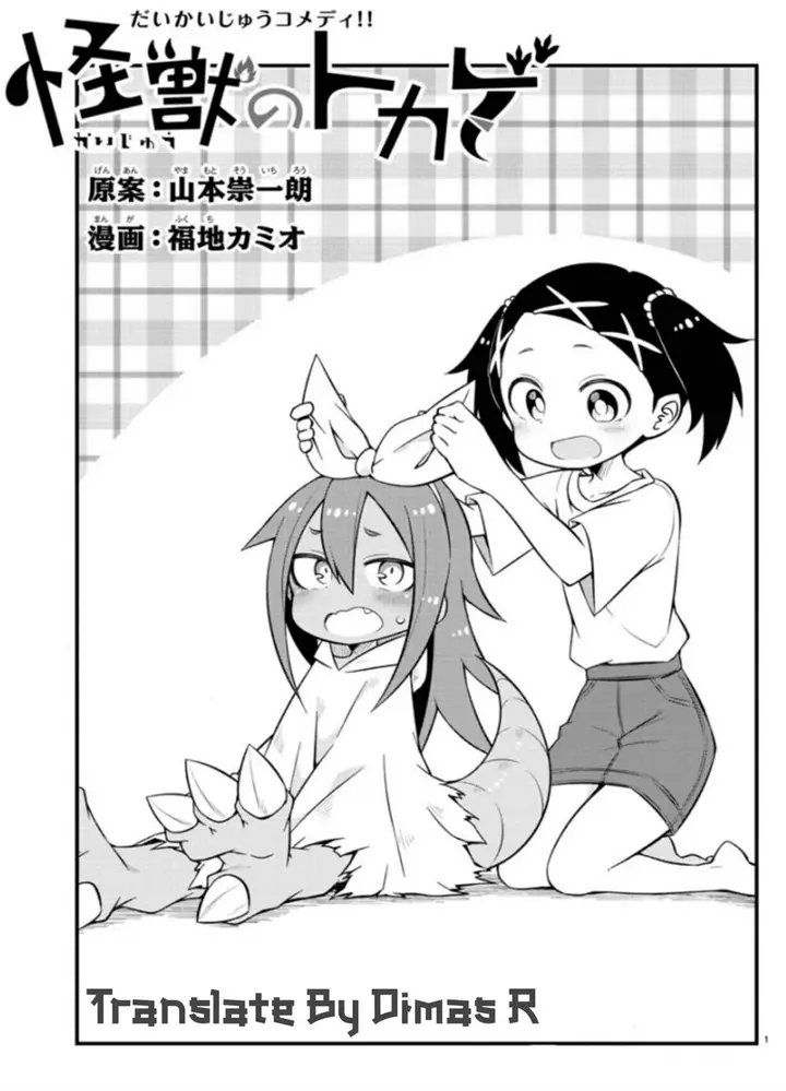 image-komik-kaijuu-no-tokage-chapter-8-15/16