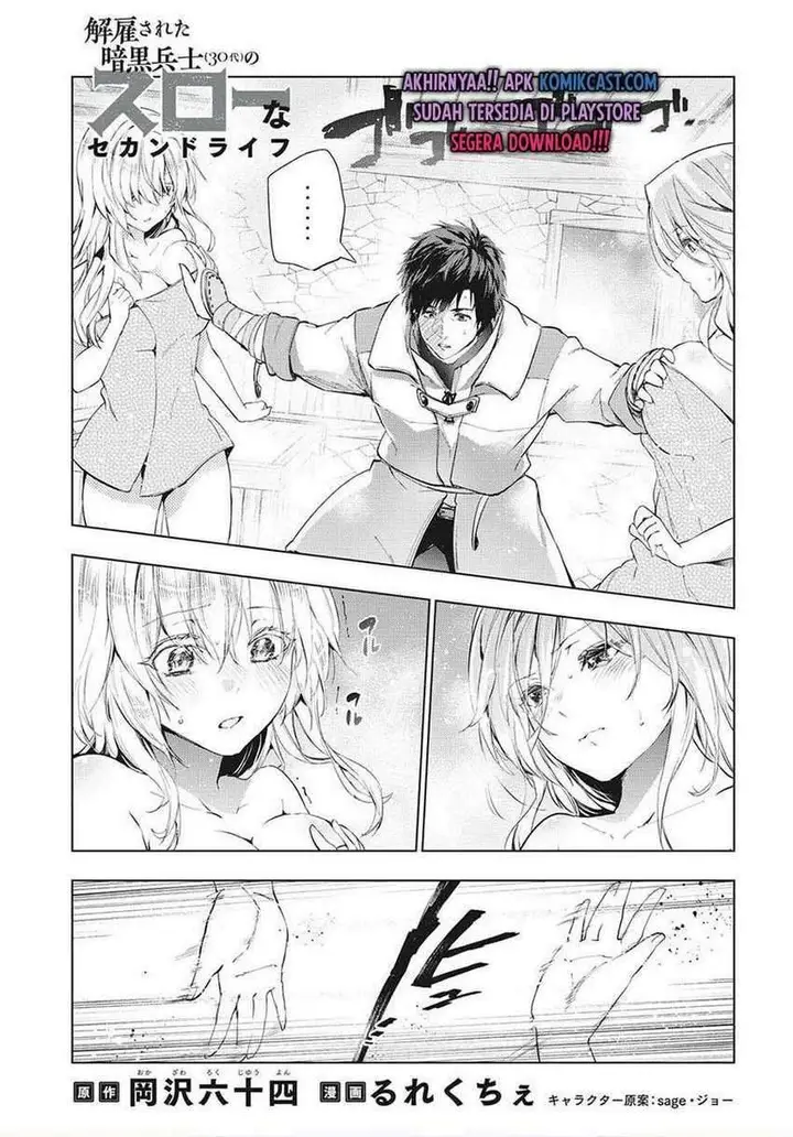 image-komik-kaiko-sareta-ankoku-heishi-30-dai-no-slow-na-second-life-chapter-19-0/30