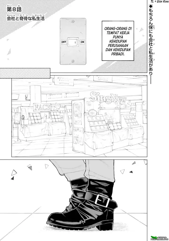 image-komik-kaisha-to-shiseikatsu-on-to-off-chapter-8-0/14