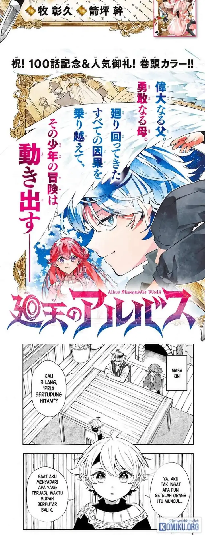 image-komik-kaiten-no-albus-chapter-100-1/17