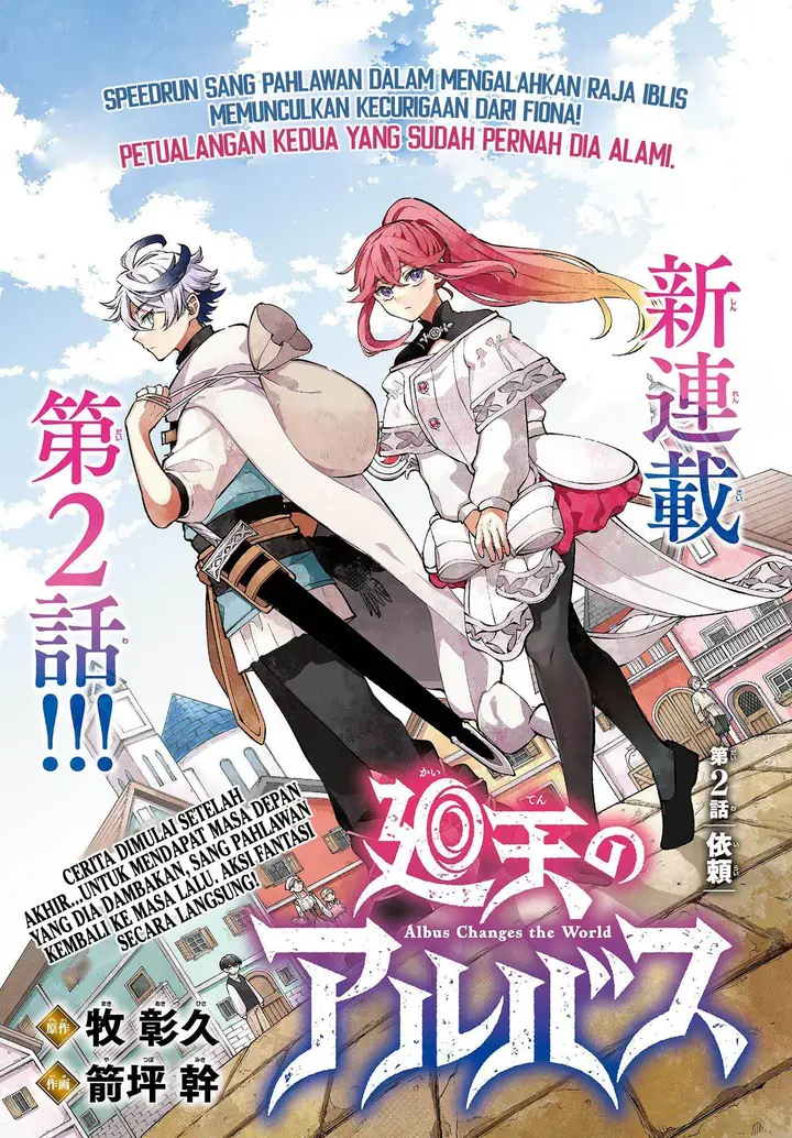 image-komik-kaiten-no-albus-chapter-2-0/26