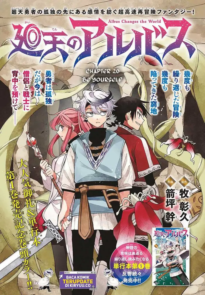 image-komik-kaiten-no-albus-chapter-20-0/17