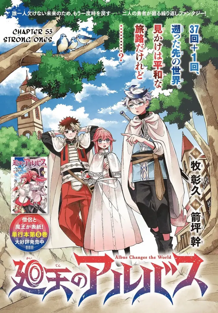 image-komik-kaiten-no-albus-chapter-53-0/19