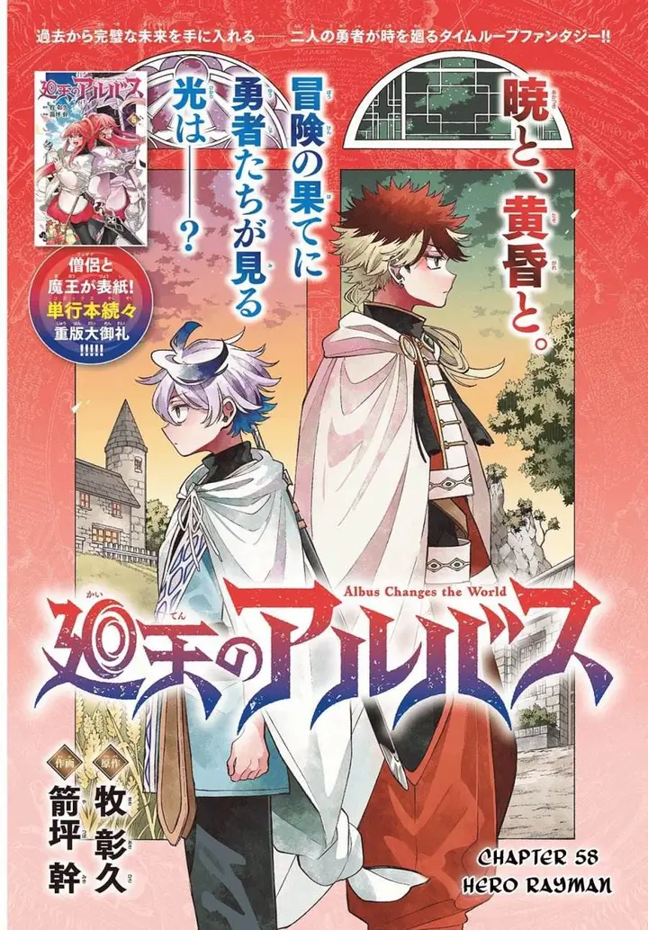 image-komik-kaiten-no-albus-chapter-58-1/20