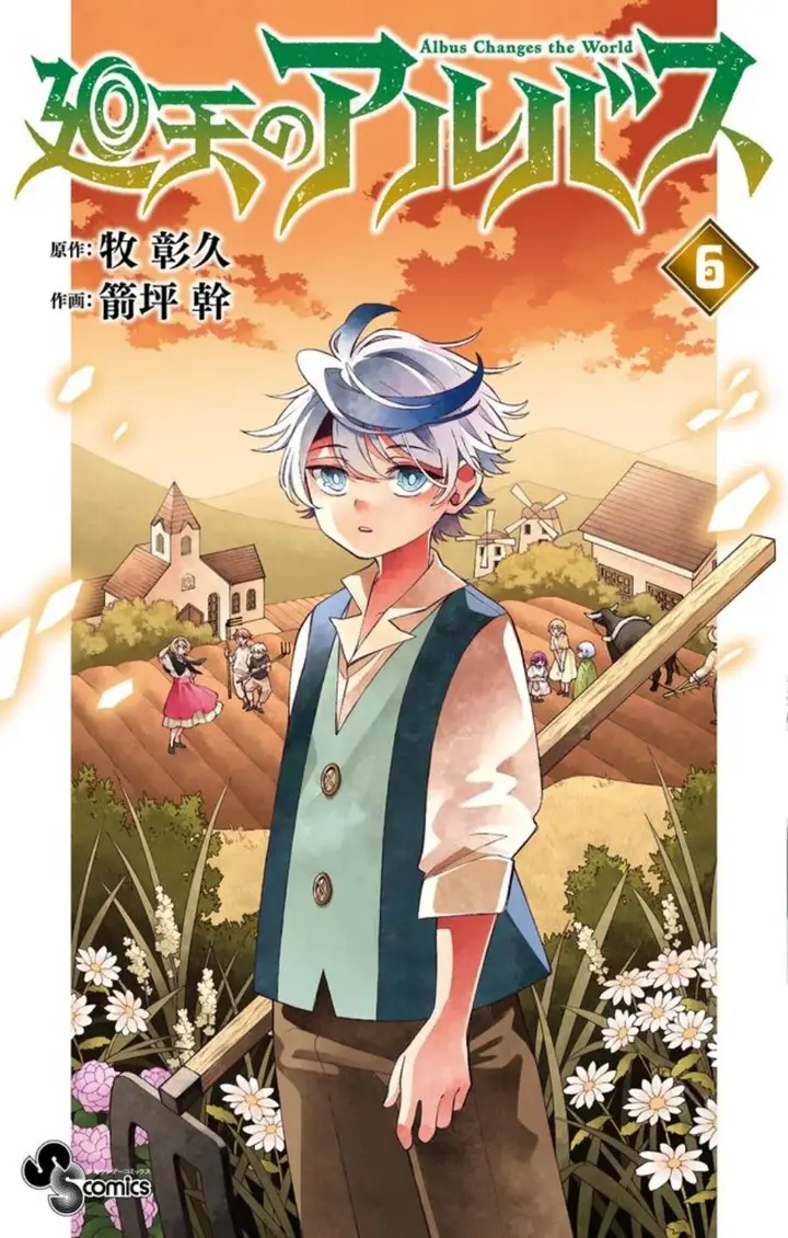 image-komik-kaiten-no-albus-chapter-68-0/20