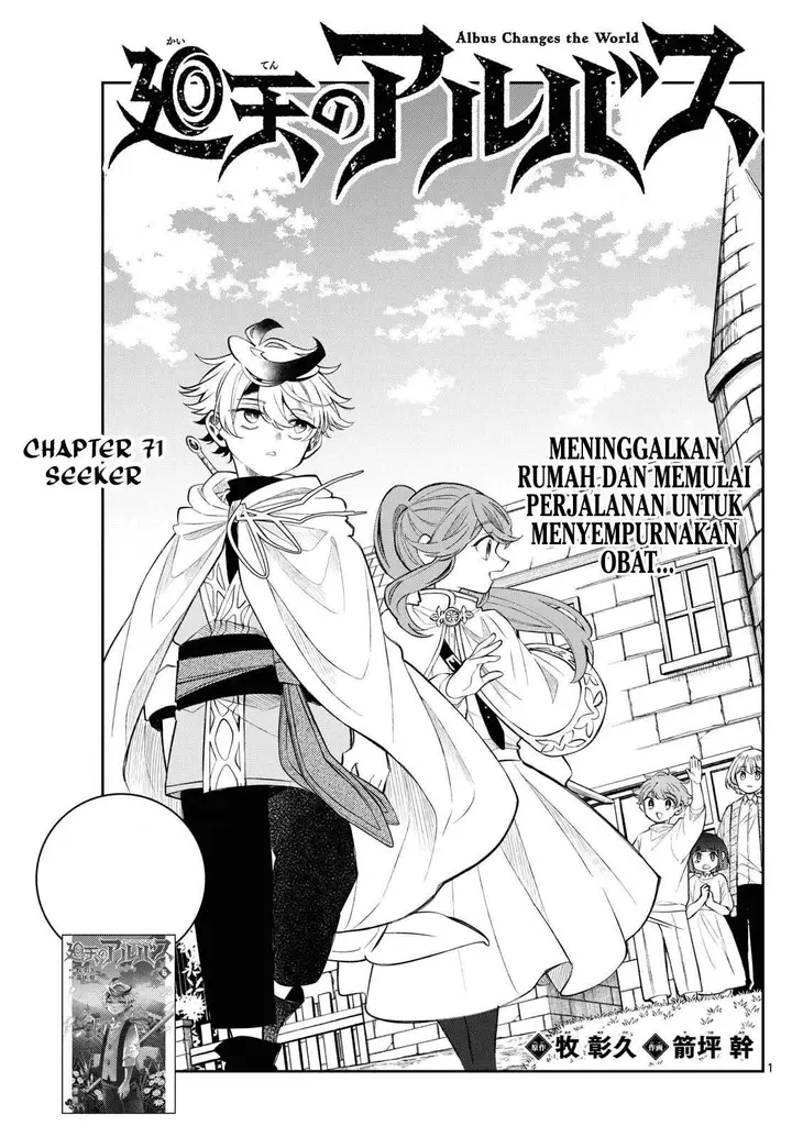 image-komik-kaiten-no-albus-chapter-71-1/20