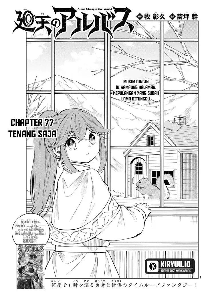 image-komik-kaiten-no-albus-chapter-77-0/18