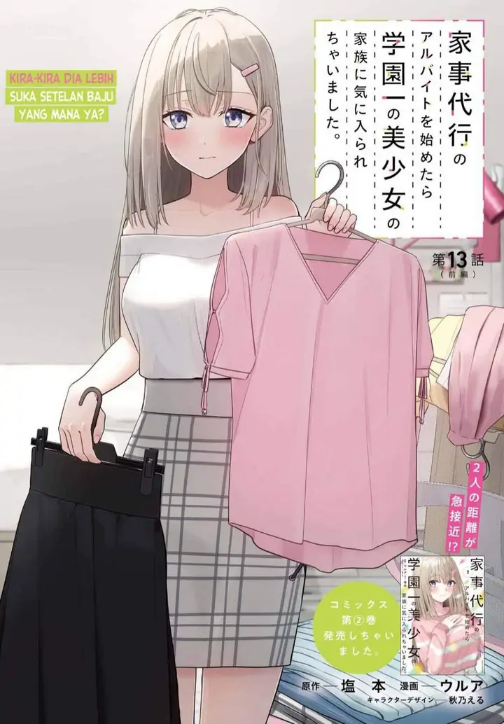 image-komik-kaji-daikou-no-arubaito-wo-hajimetara-gakuen-ichi-no-bishoujo-no-kazoku-ni-kiniirarechaimashita-chapter-13.1-1/19