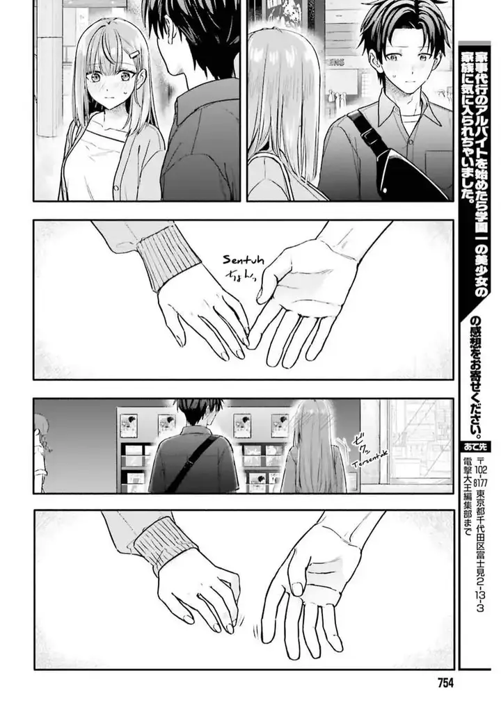 image-komik-kaji-daikou-no-arubaito-wo-hajimetara-gakuen-ichi-no-bishoujo-no-kazoku-ni-kiniirarechaimashita-chapter-13.2-15/20