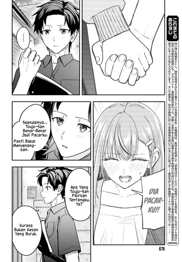 image-komik-kaji-daikou-no-arubaito-wo-hajimetara-gakuen-ichi-no-bishoujo-no-kazoku-ni-kiniirarechaimashita-chapter-15.1-1/9