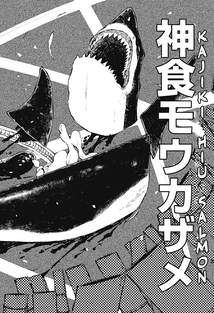 image-komik-kajiki-no-ryourinin-chapter-12-25/26