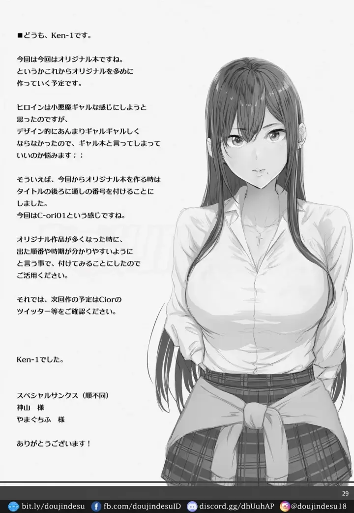 image-komik-kajitsu-c-ori-chapter-01-27/31