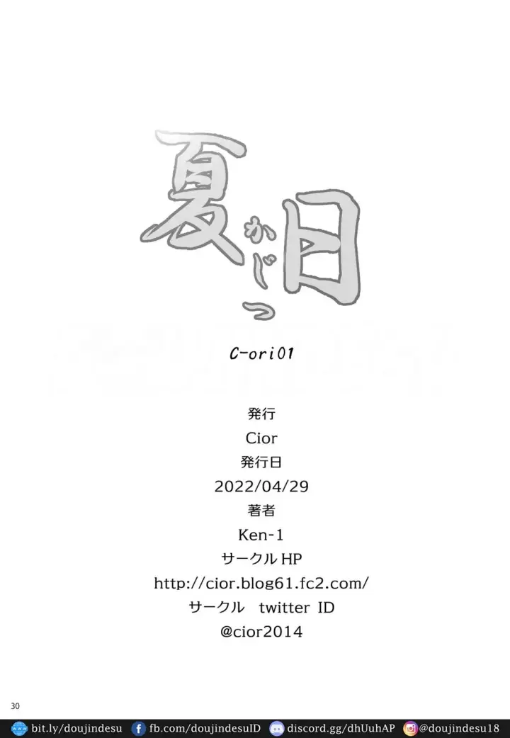 image-komik-kajitsu-c-ori-chapter-01-28/31