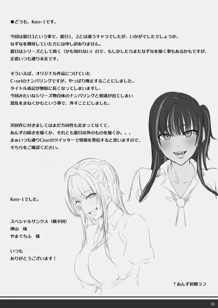 image-komik-kajitsu-c-ori-chapter-03-31/35