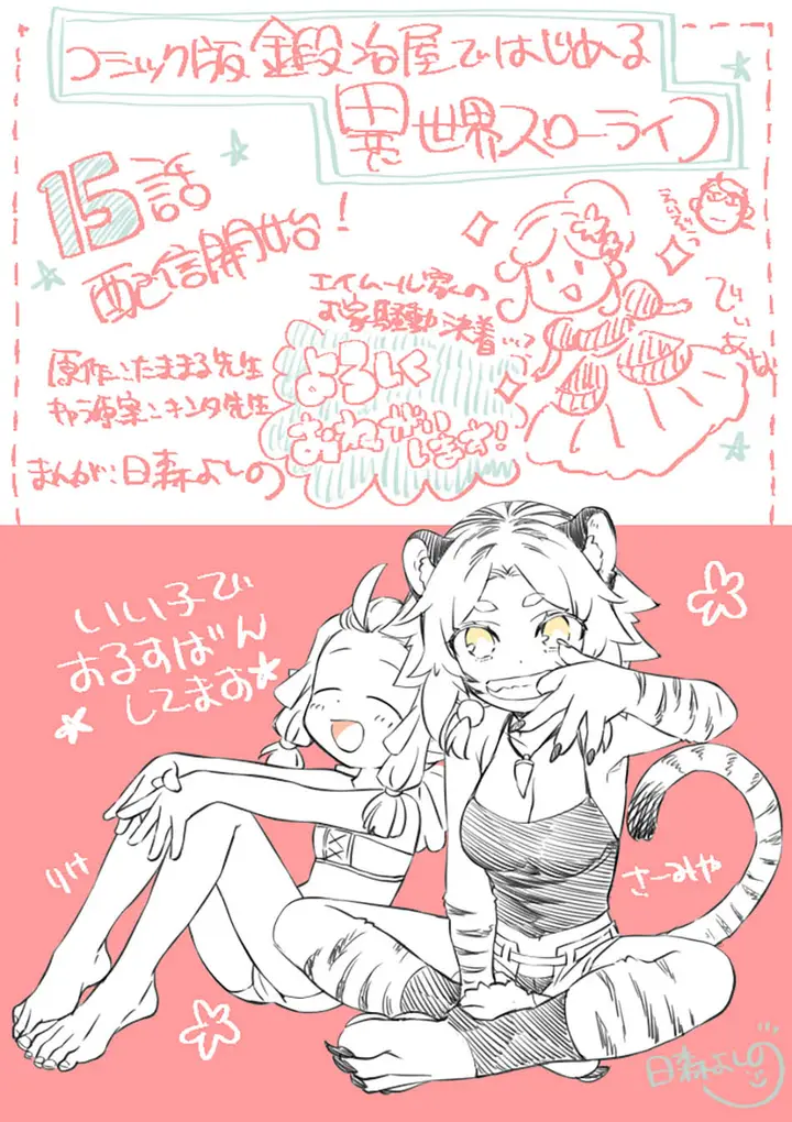 image-komik-kajiya-de-hajimeru-isekai-slow-life-chapter-15-35/36