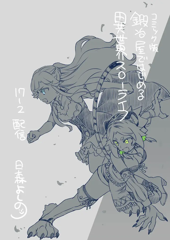 image-komik-kajiya-de-hajimeru-isekai-slow-life-chapter-17-32/34