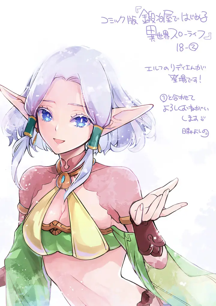 image-komik-kajiya-de-hajimeru-isekai-slow-life-chapter-18-36/37