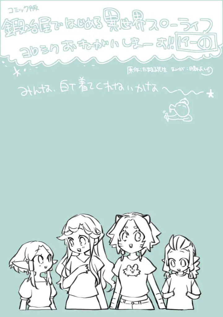 image-komik-kajiya-de-hajimeru-isekai-slow-life-chapter-19-34/36