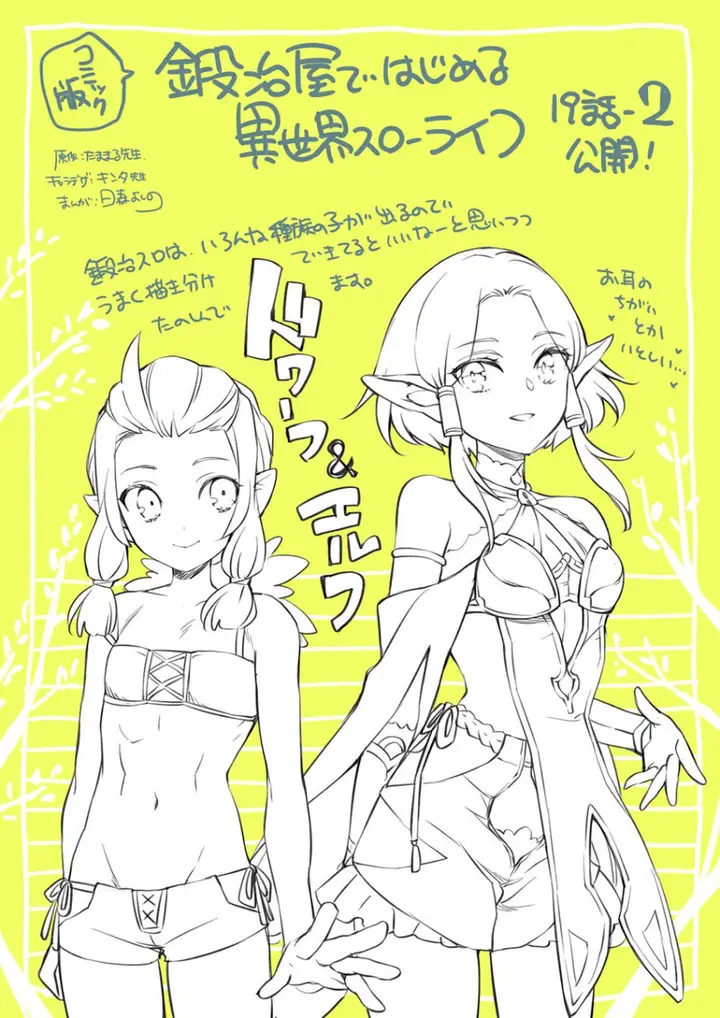 image-komik-kajiya-de-hajimeru-isekai-slow-life-chapter-19-35/36