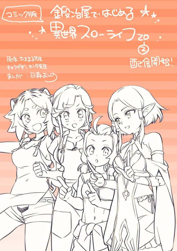 image-komik-kajiya-de-hajimeru-isekai-slow-life-chapter-20-42/43