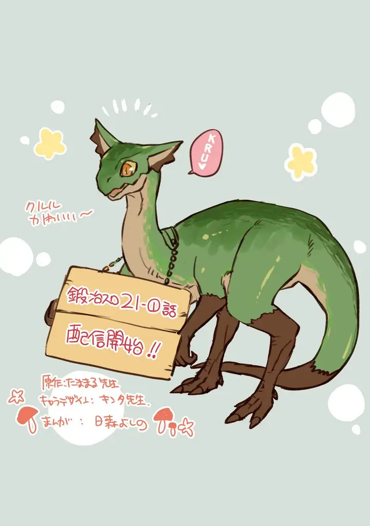 image-komik-kajiya-de-hajimeru-isekai-slow-life-chapter-21-37/39